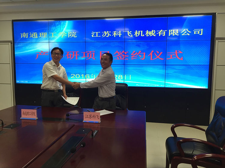 南通理工学院项目合作